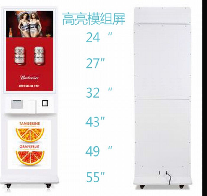 24-55聯(lián)網(wǎng)廣告機.jpg